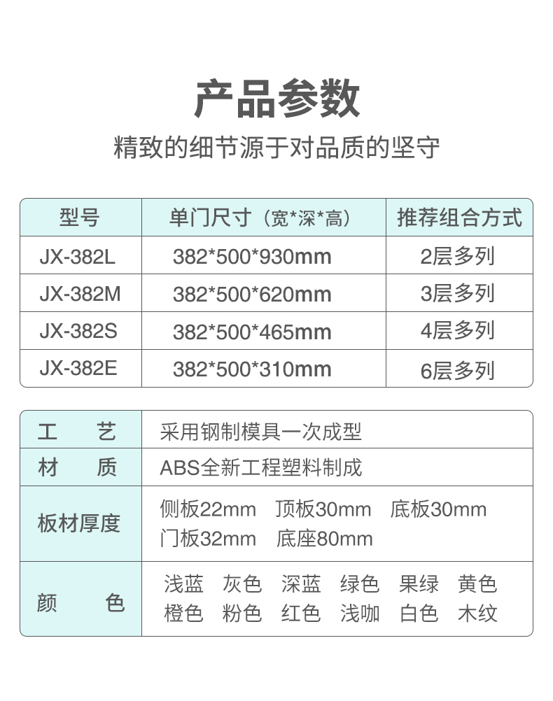 JX-382详情页_10.jpg