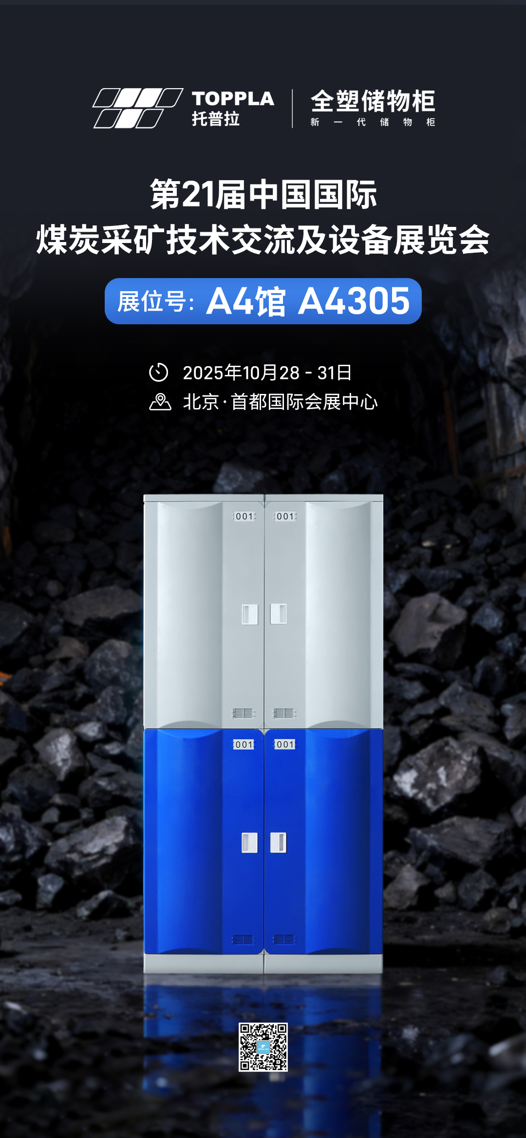 第21届中国国际-煤炭采矿技术交流及设备展览会.jpg 第21届中国国际-煤炭采矿技术交流及设备展览会.jpg